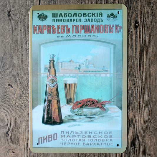 Russian Lobster and Beer