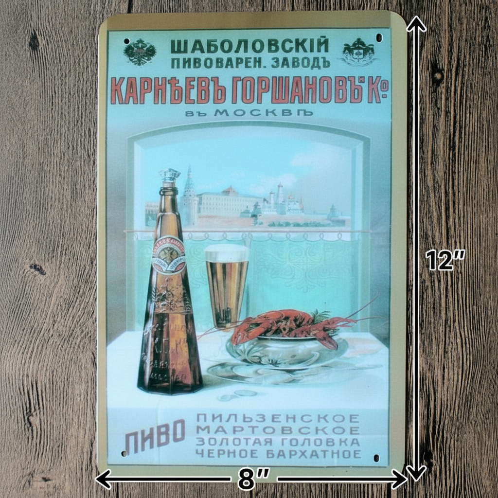 Russian Lobster and Beer